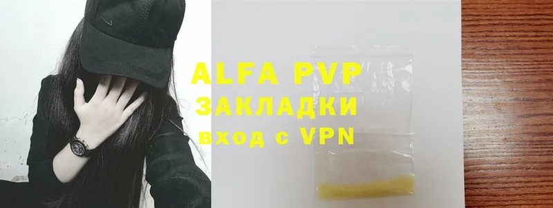 A PVP Crystall  магазин продажи   Омск 